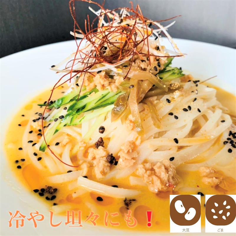 Veganグルテンフリー 〆の坦々麺セット 大豆ミート入り 坦々スープ 2パック 米粉麺