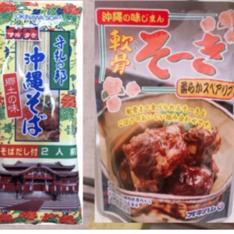 マルタケ食品 沖縄そば 2人前 軟骨ソーキ お試しセット 沖縄お土産専門店 ネットショッ マルタケ食品 沖縄そば 2人前 軟骨ソーキ お試しセット 沖縄お土産専門店 ネットショッ