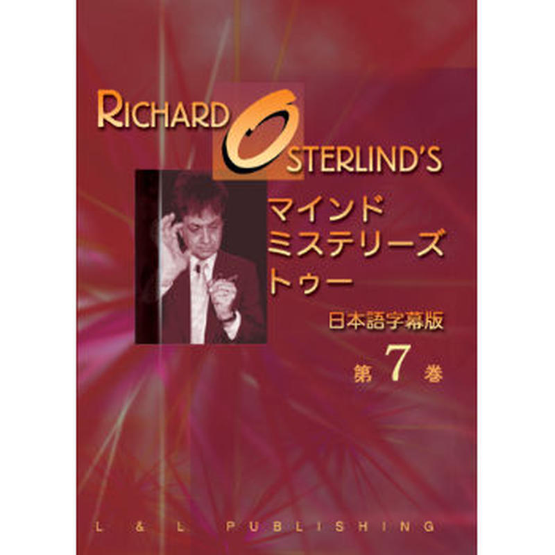 気質アップ】 リチャード オスタリンド マインドミステリートゥー 1,2,4,5,6,7巻 その他 DVD/ブルーレイ¥12,780-eur-artec.fr 気質アップ】 リチャード オスタリンド マインドミステリートゥー 1,2,4,5,6,7巻 その他 DVD/ブルーレイ¥12,780-eur-artec.fr