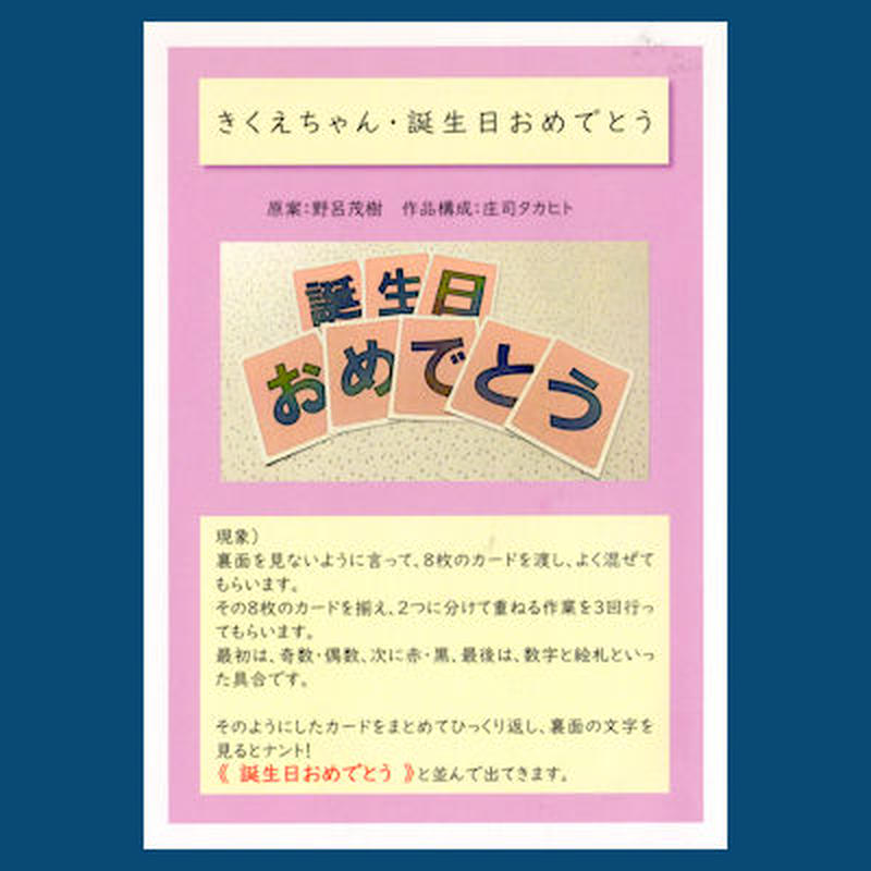 きくえちゃん誕生日おめでとう Ugmオンラインショップ きくえちゃん誕生日おめでとう Ugmオンラインショップ