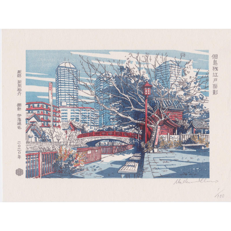 佃島残江戸面影 冬 Ukiyo E Project Store 佃島残江戸面影 冬 Ukiyo E Project Store