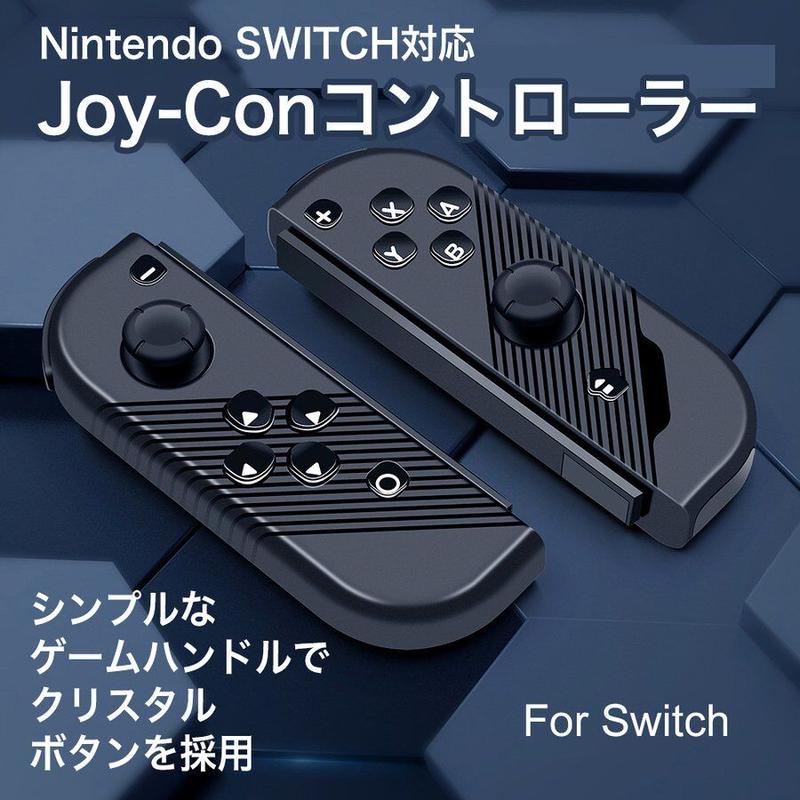 ジョイコン クリスタルボタン シンプルなスモールハンドル ゲームハンドル Nintendo S