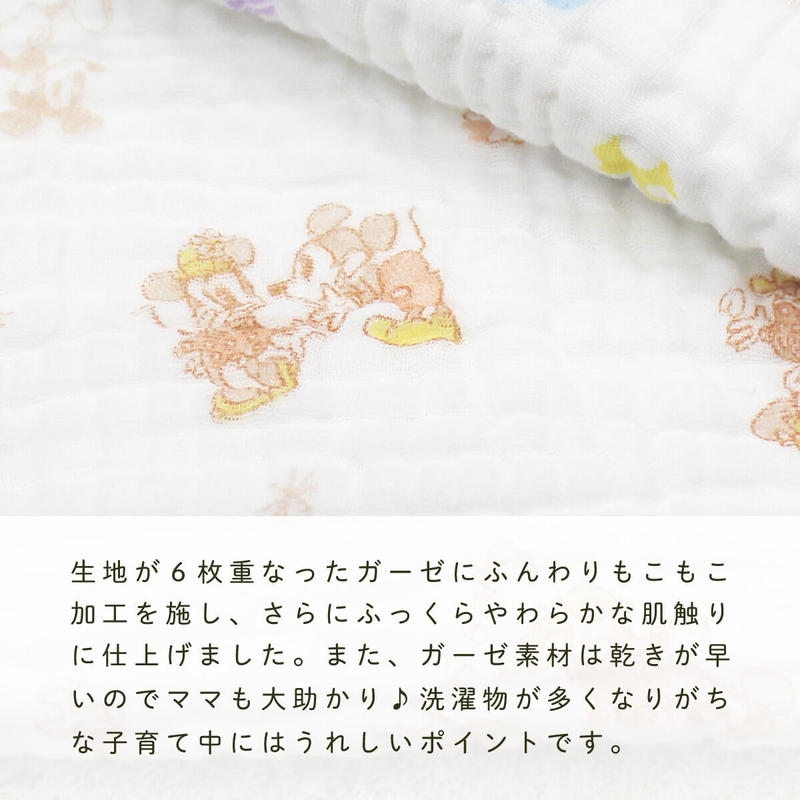 Disney ６重織ガーゼケット ミッキー ミニー