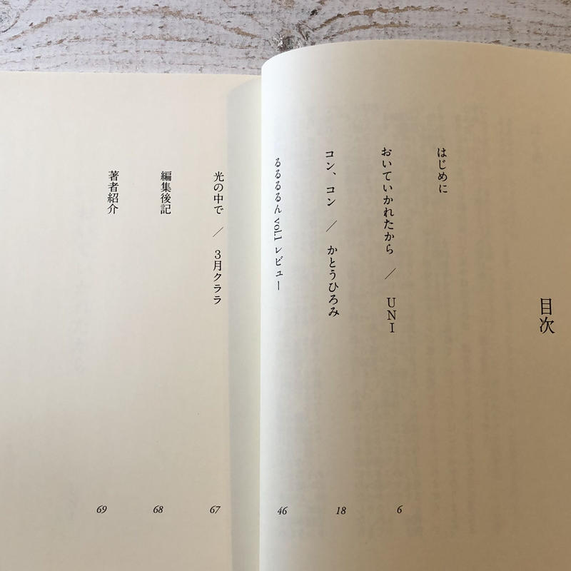 るるるるん Vol 2 Short Stories ウニスカストア るるるるん Vol 2 Short Stories ウニスカストア