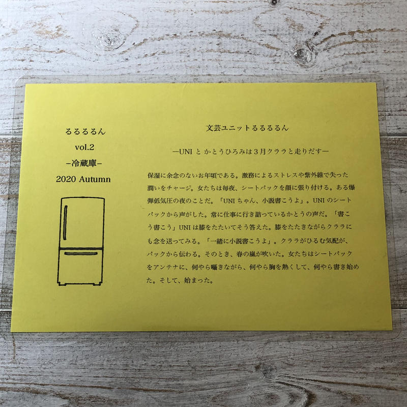 るるるるん Vol 2 Short Stories ウニスカストア るるるるん Vol 2 Short Stories ウニスカストア