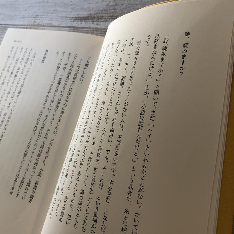 のどがかわいた ウニスカストア