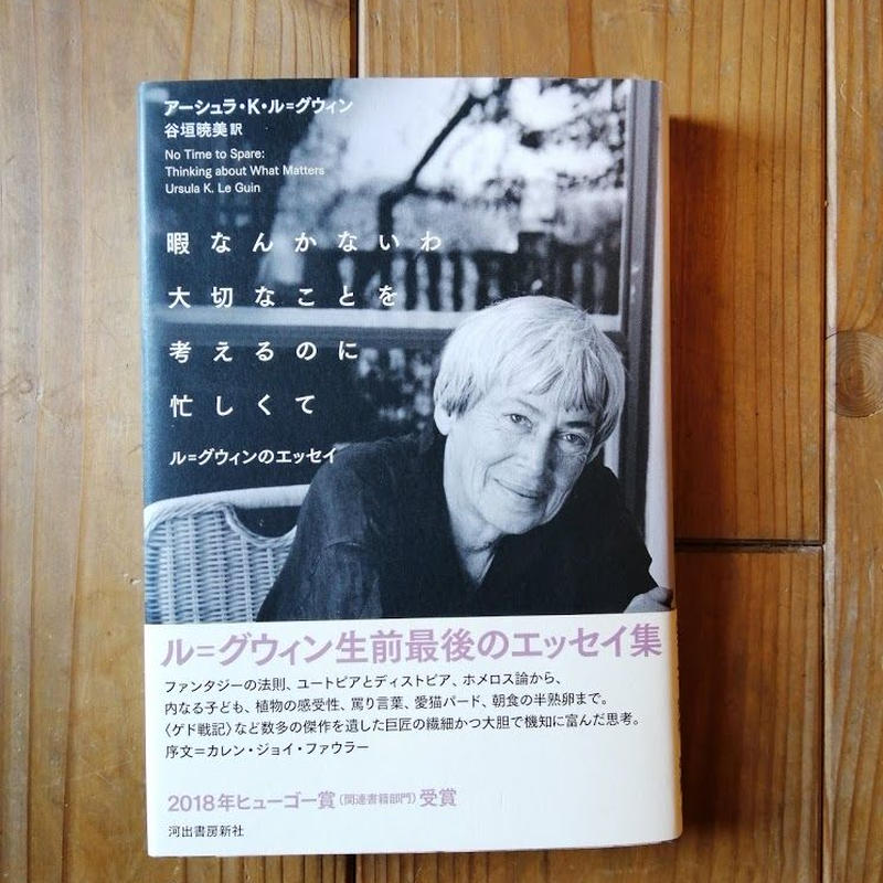 暇なんかないわ 大切なことを考えるのに忙しくて 本屋unlearn