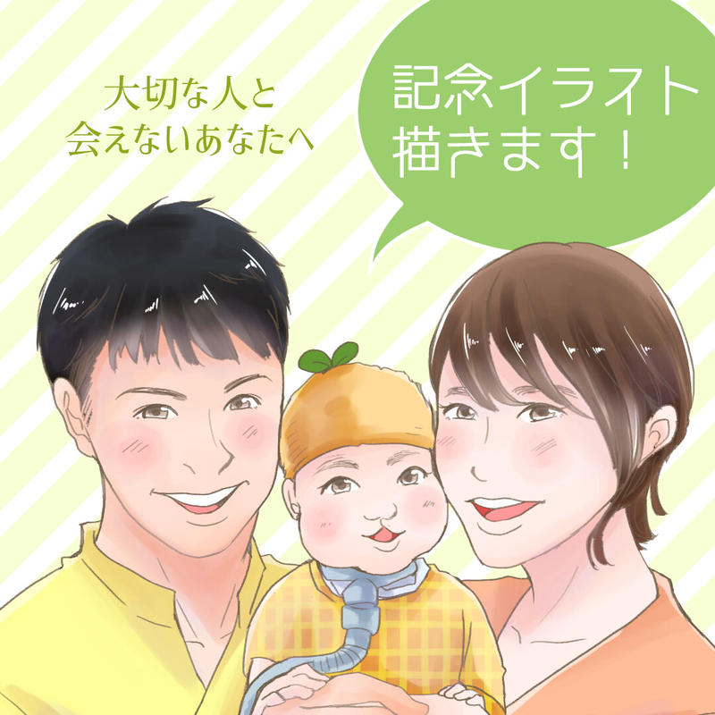 記念イラスト制作 複数の写真から 1枚のイラストを制作致します アンリーシュサポーター