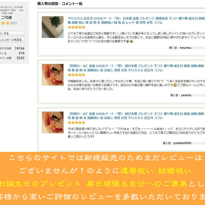 贈り物 輝 もみじ 癒しのめだかアート プレゼント 結婚 還暦 クリスマス お正月 美術品 アンティーク Www Cecop Gob Mx