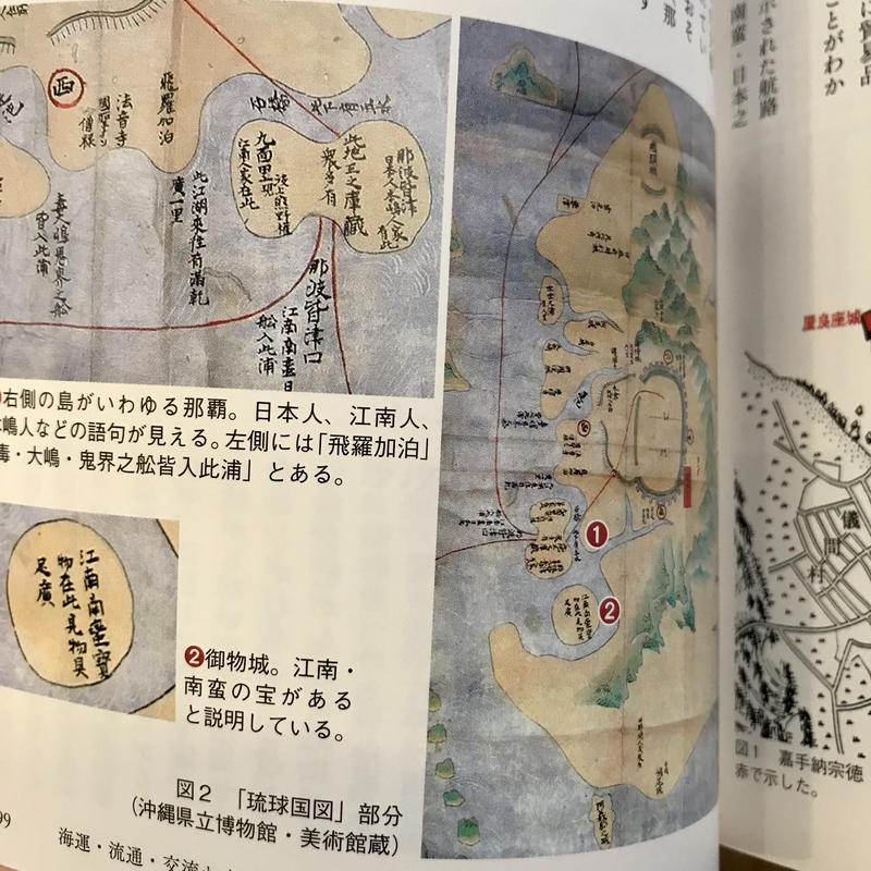 中古本】沖縄 島人の歴史 沖縄県歴史的古本