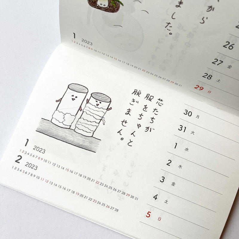みつこ絵日記週めくりカレンダー23 Uresica