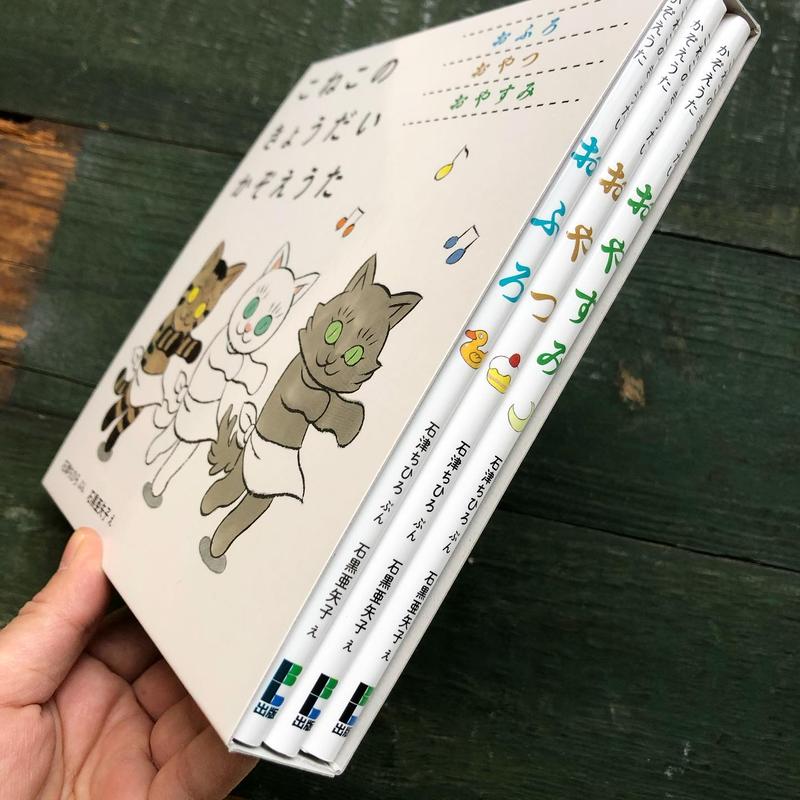 1076円 お買得 こねこの きょうだい かぞえうた 1076円 お買得 こねこの きょうだい かぞえうた