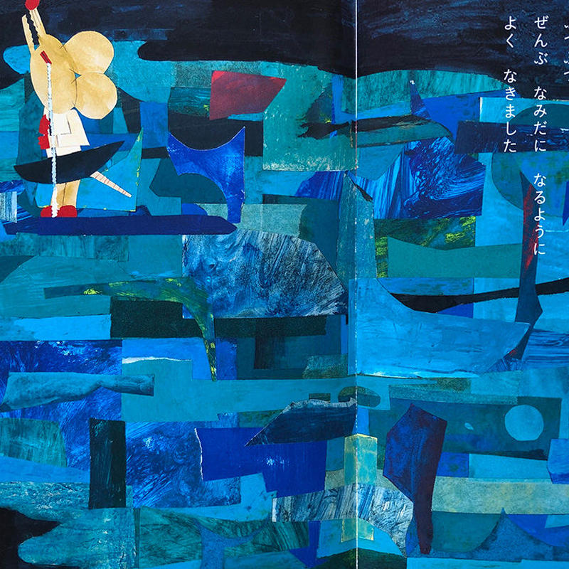 おなみだぽいぽい ごとうみづき サイン本 Uresica