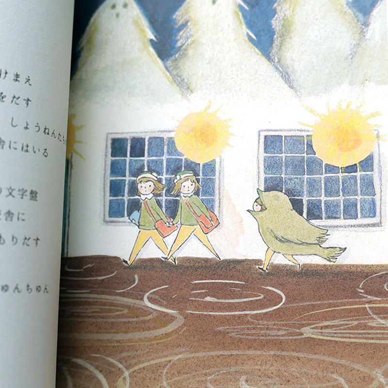 中村まふね とおのちいさなとびらのむこう Uresica