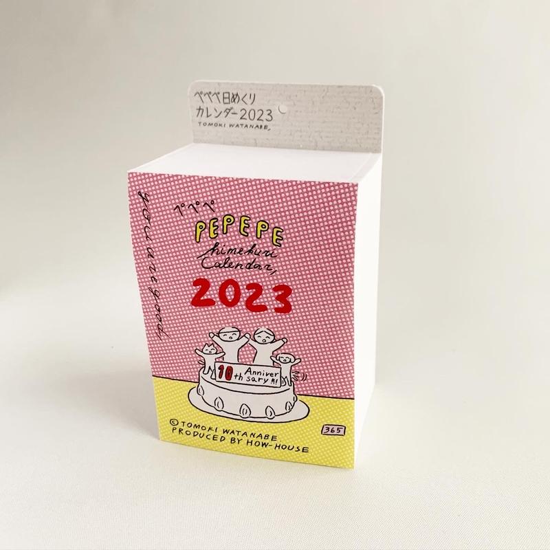 渡邉知樹ぺぺぺ日めくりカレンダー23 Uresica 渡邉知樹ぺぺぺ日めくりカレンダー23 Uresica