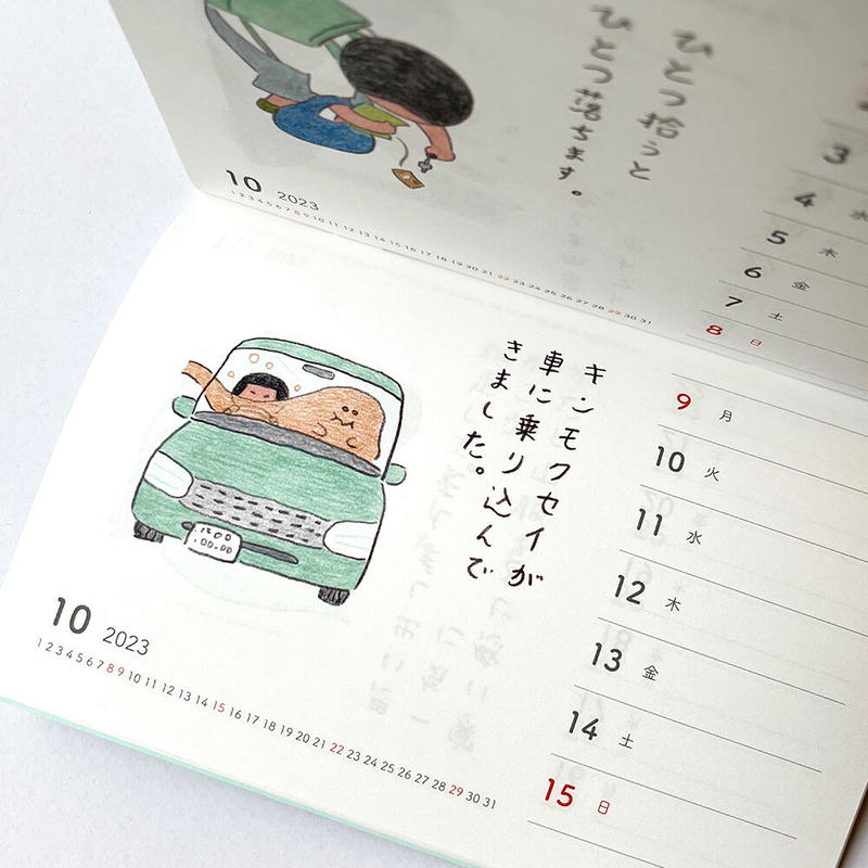 みつこ絵日記週めくりカレンダー23 Uresica