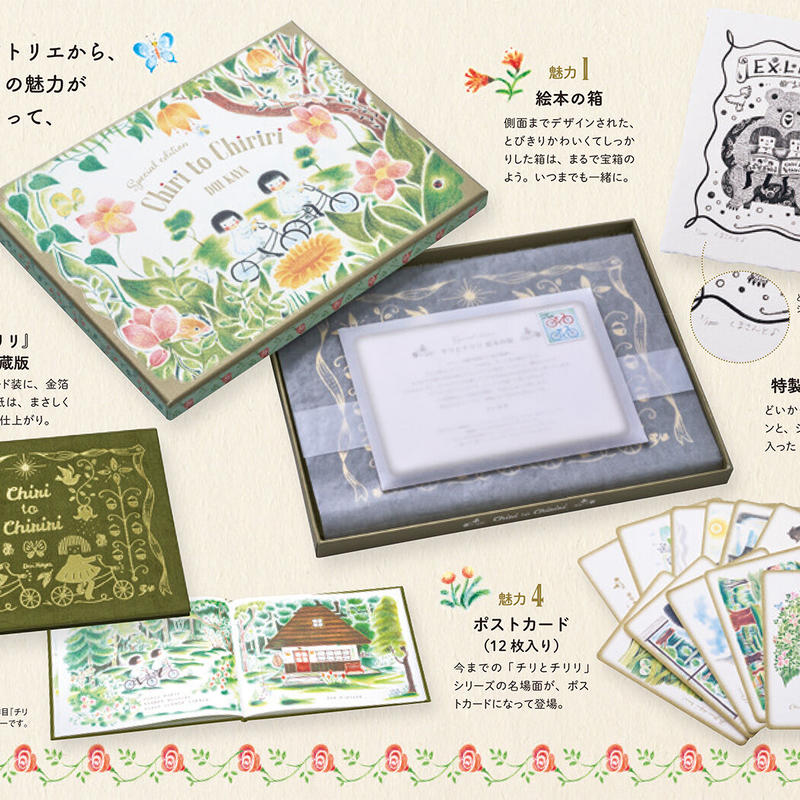 最大85%OFFクーポン 美品 チリとチリリ どいかや シリーズ 6冊 vrfilms.in