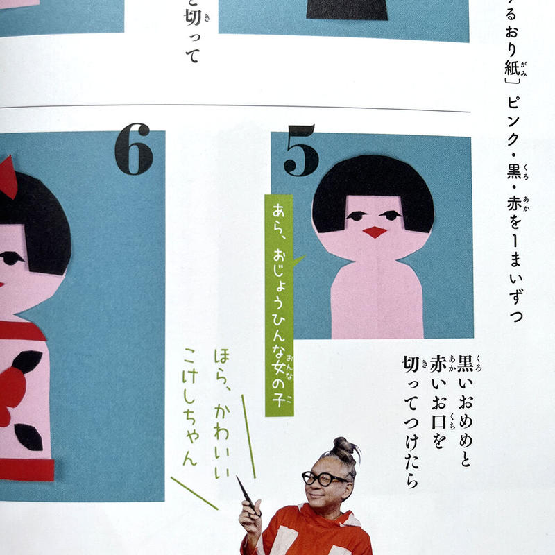 チャンキー松本のチョキチョキ切りえ教室 サイン本 Uresica チャンキー松本のチョキチョキ切りえ教室 サイン本 Uresica