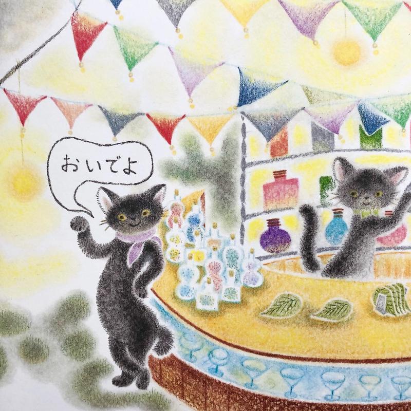 どいかや チリとチリリ よるのおはなし サイン本 Uresica