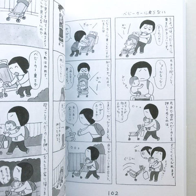 お母さん だいじょうぶ やまだみつこ Uresica