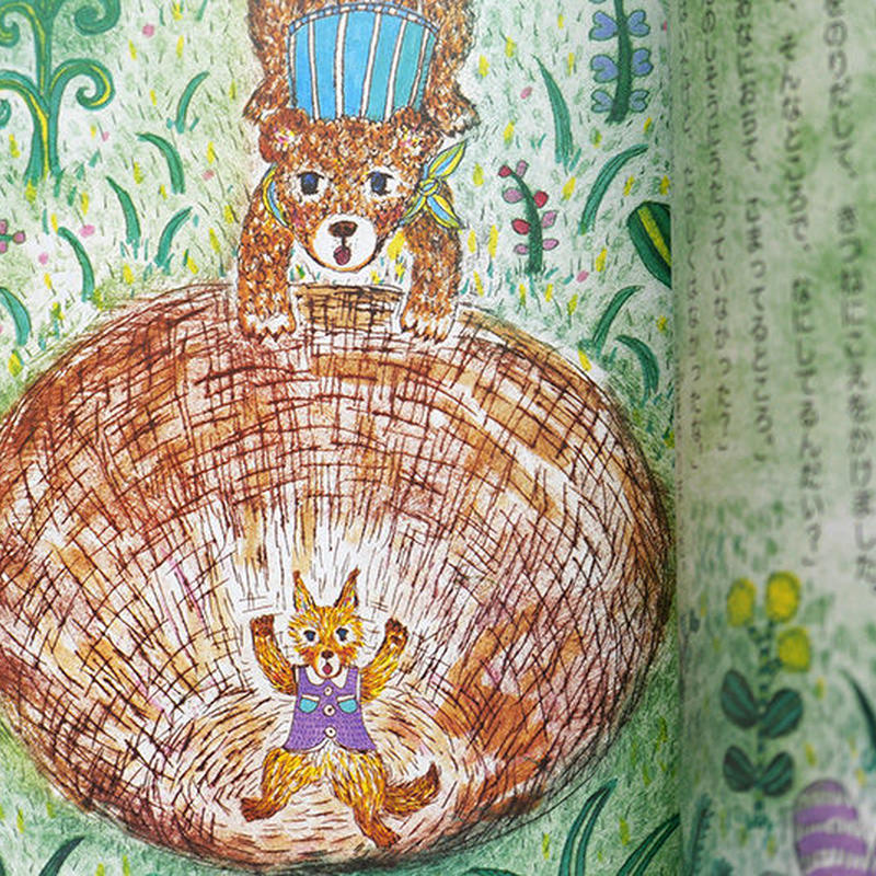 ソラタとヒナタ ともだちのつくりかた くまあやこサイン本 Uresica