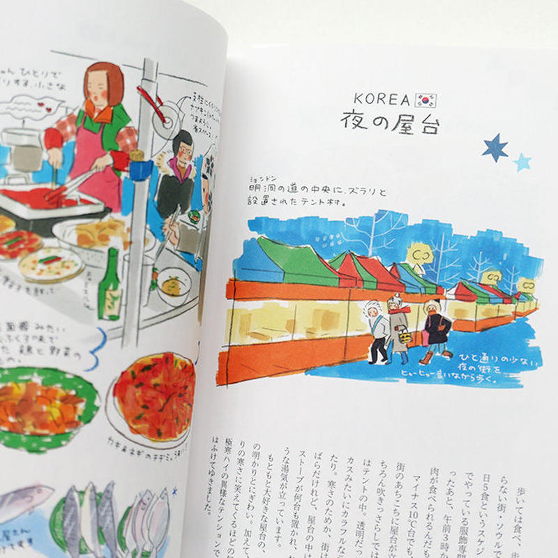 杉浦さやか 世界をたべよう 旅ごはん 文庫 サイン本 Uresica