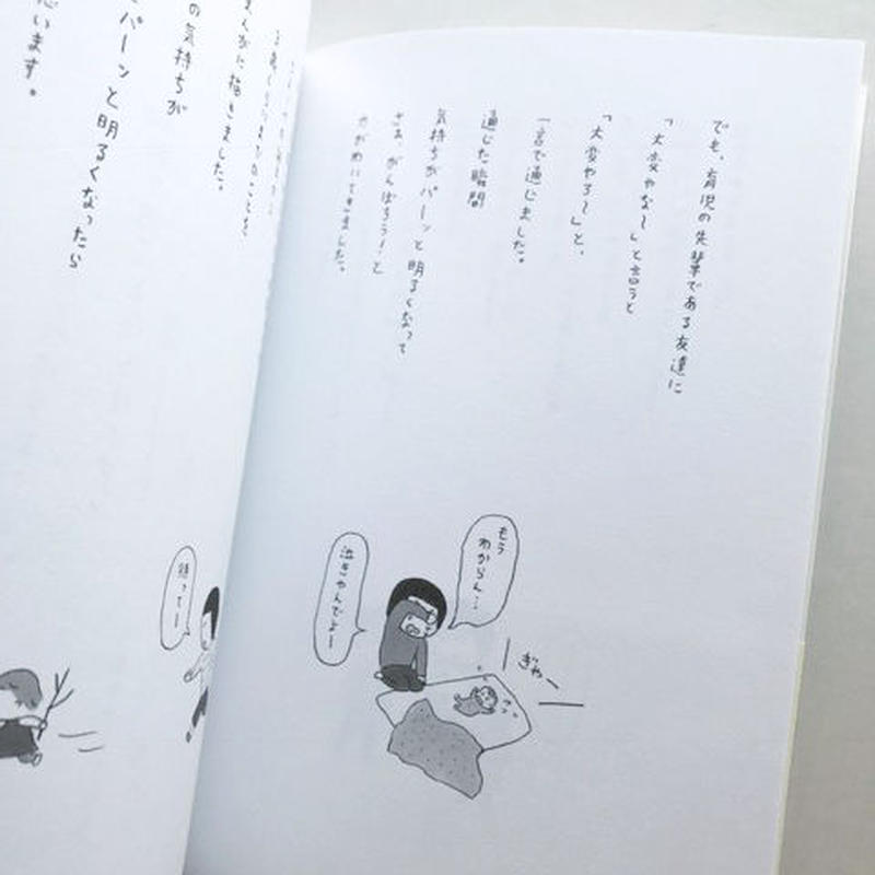 お母さん だいじょうぶ やまだみつこ Uresica