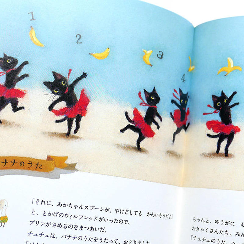 ちびねこのチュチュと スプーンのあかちゃん 牧野千穂 Uresica