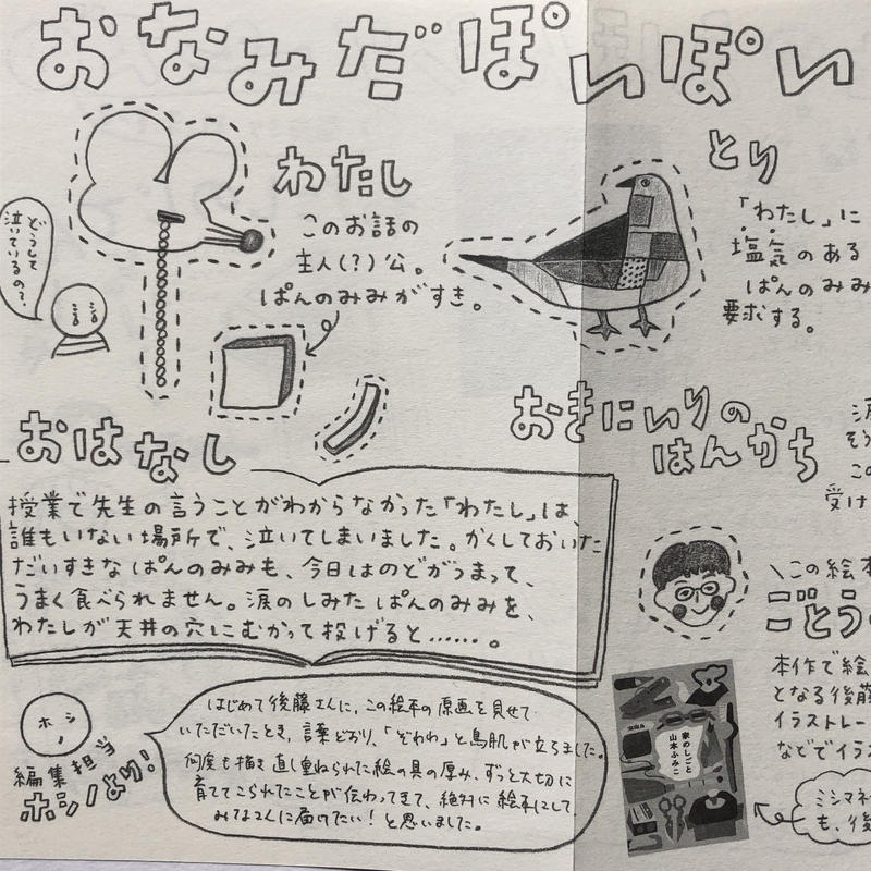 おなみだぽいぽい ごとうみづき サイン本 Uresica