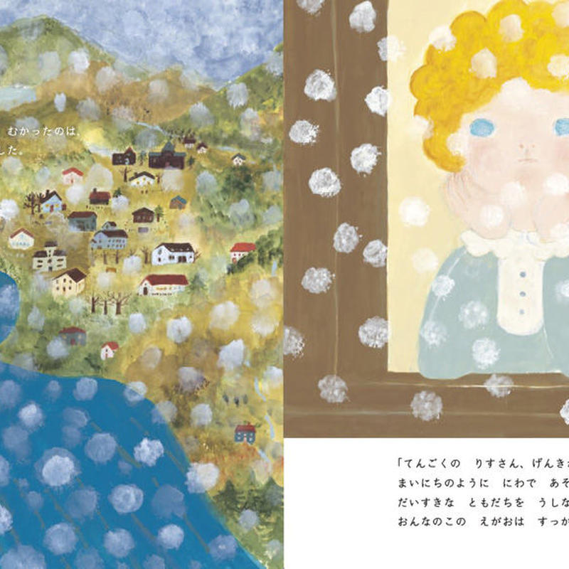 コトリちゃん とりごえまり やまぐちめぐみ Uresica