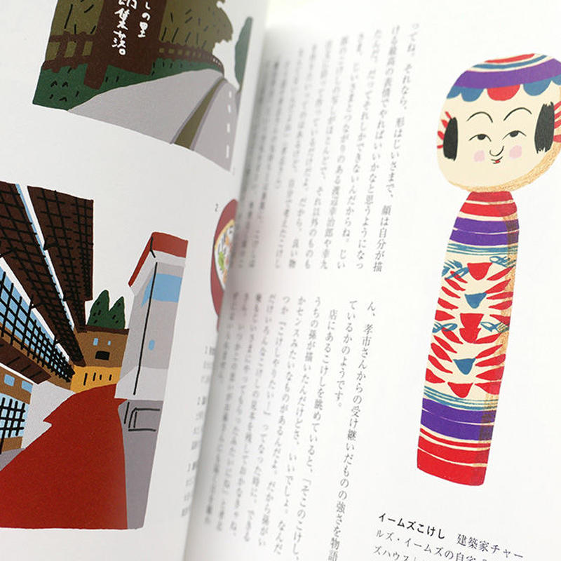 佐々木一澄 こけし図譜 Uresica