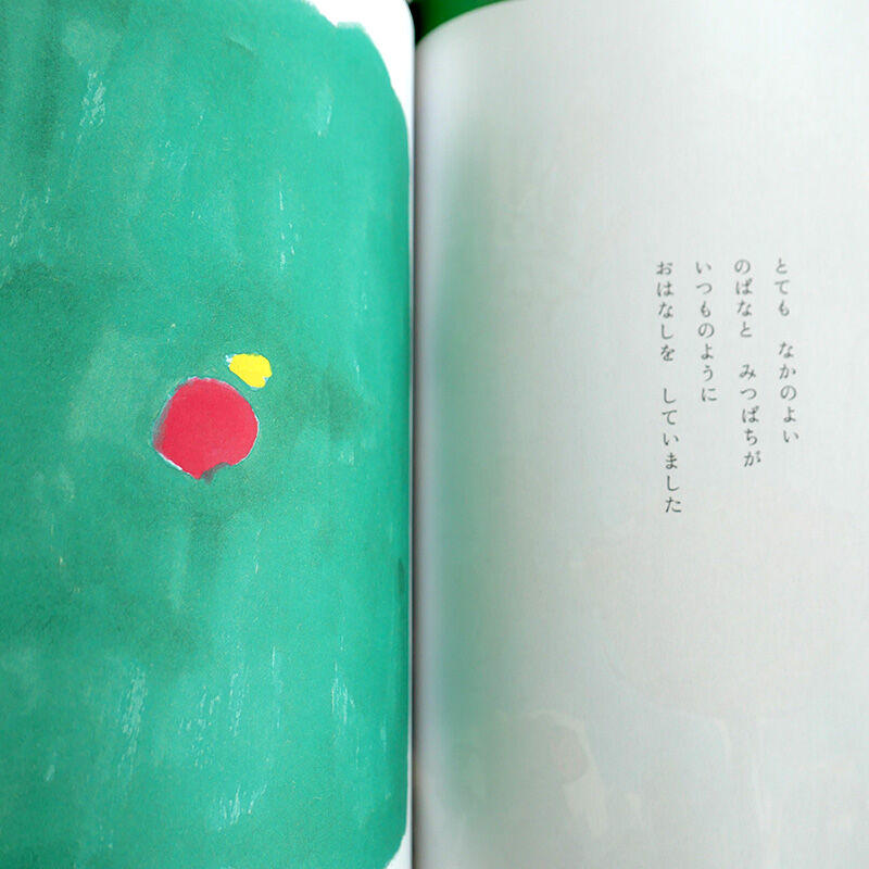 暮しの手帖 第5世紀9号 きくちちき しろいみつばち 収録 Uresica