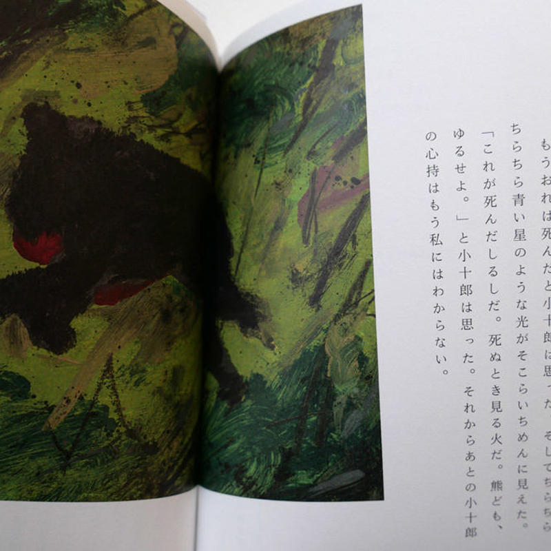 ことばの生まれる景色 Uresica