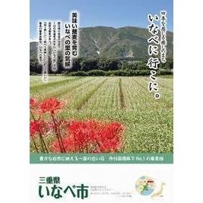 いなべのそば粉１kg うりぼう通販サイト