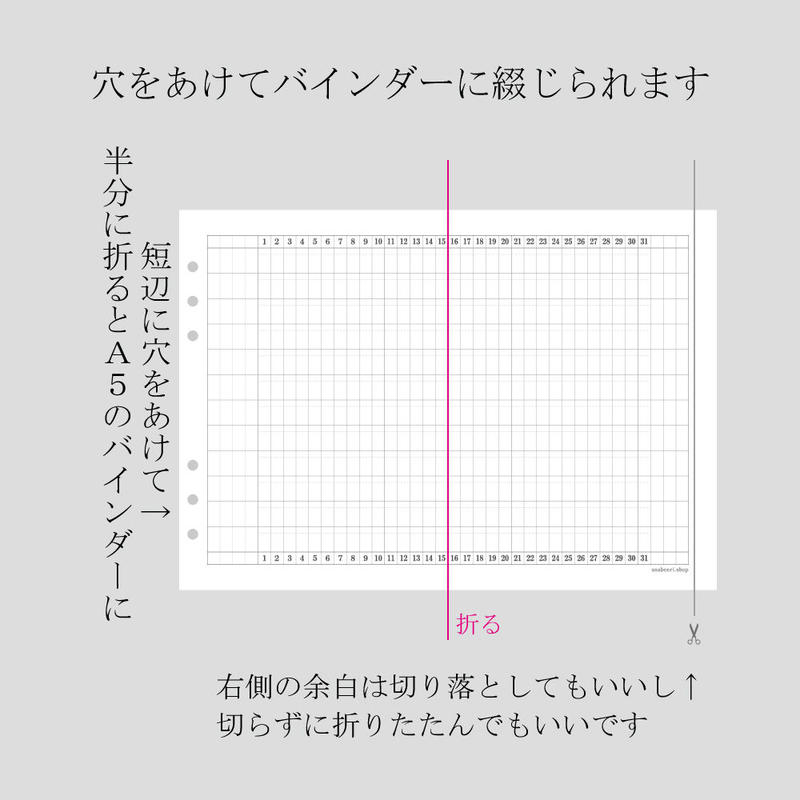 ガントチャートリフィル Pdfデータ サイズデータ 500円 うさぎの便利グッズ屋