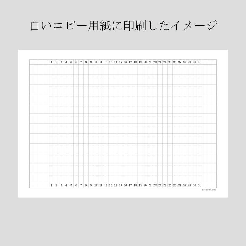 ガントチャートリフィル Pdfデータ A3サイズデータ 500円 うさぎの便利グッズ屋