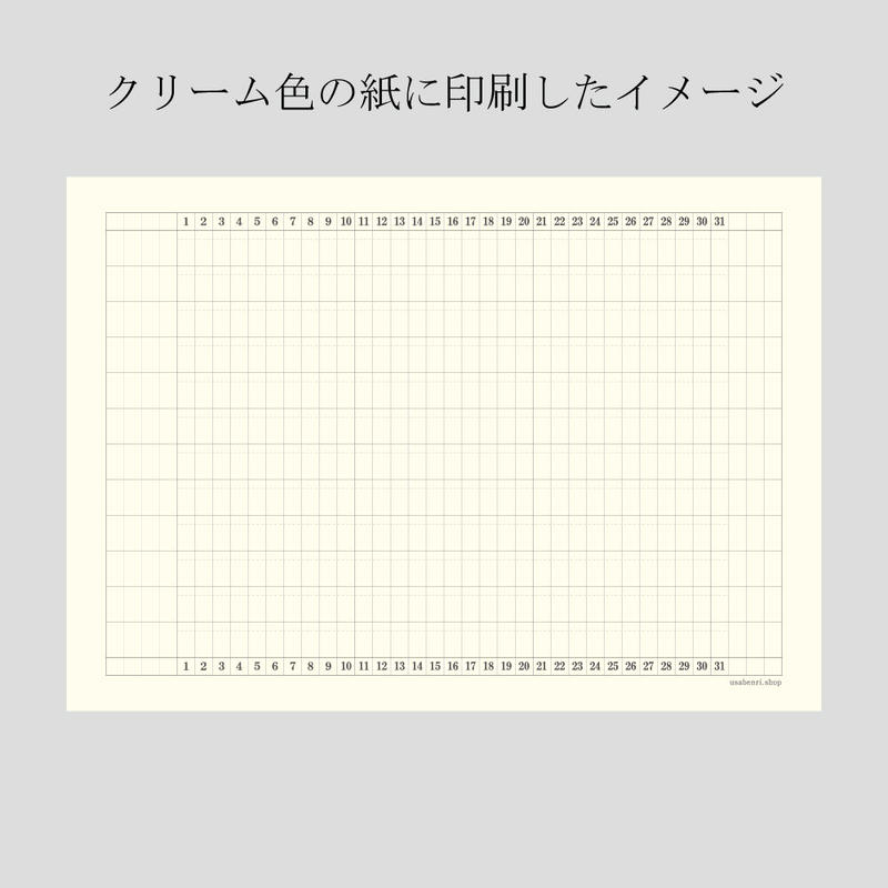 ガントチャートリフィル Pdfデータ B5サイズデータ 500円 うさぎの便利グッズ屋