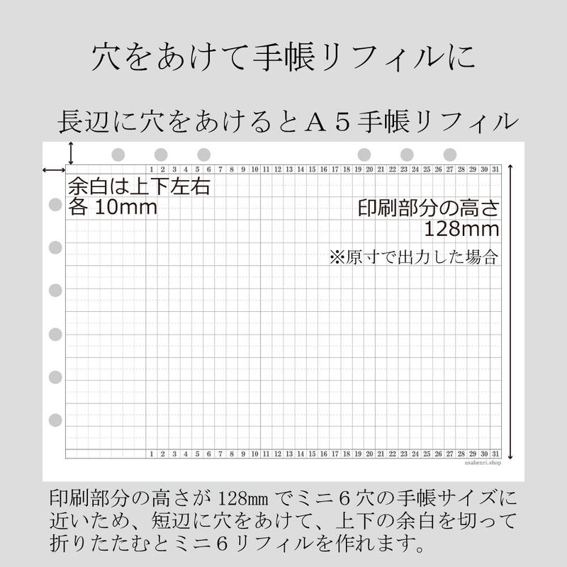 お得 ガントチャートリフィル Pdfデータ ガントチャート各サイズ全部入りセット 1 000