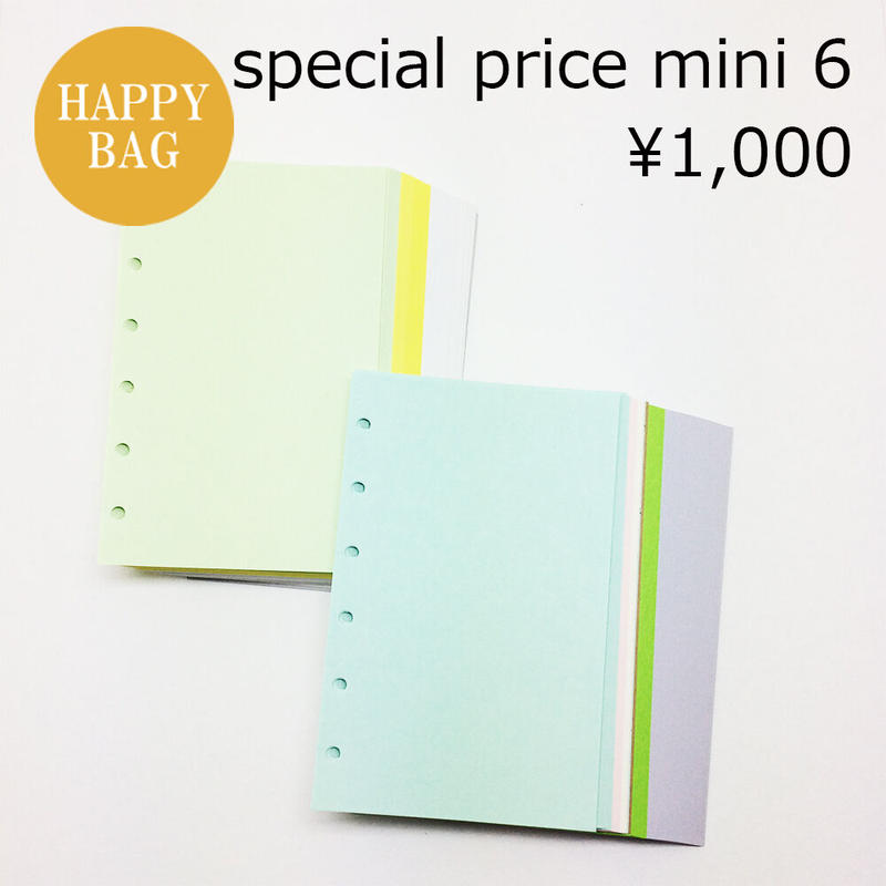 ミニ６穴 特価 無地で薄手のシステム手帳リフィル250g うさぎの便利グッズ屋