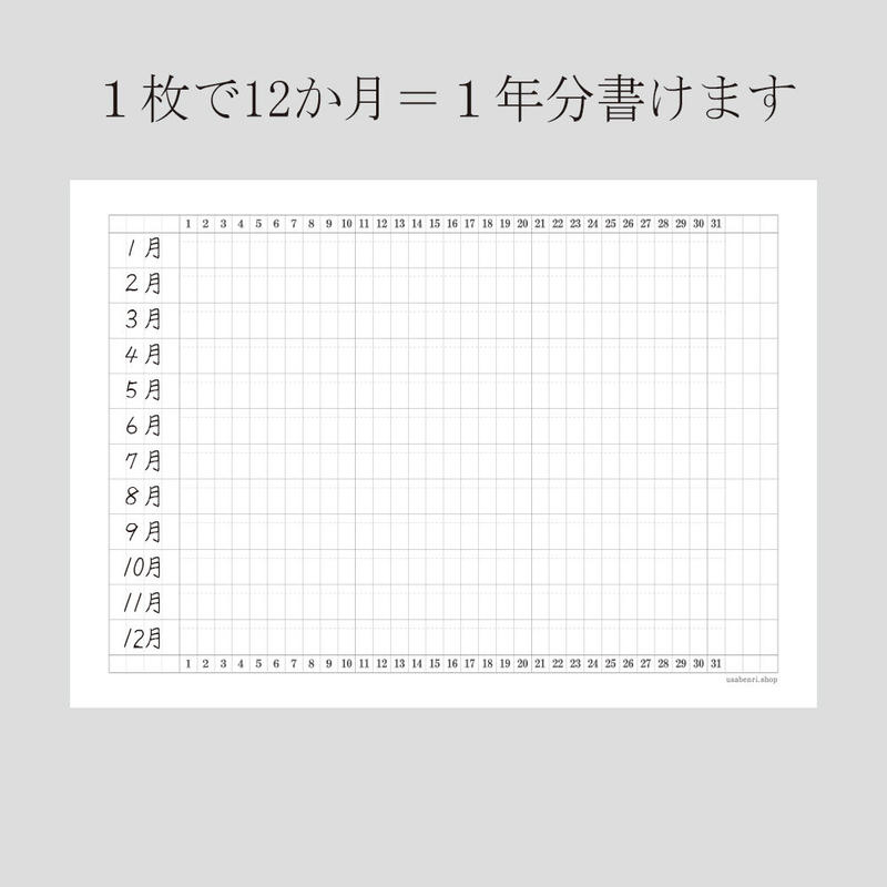 ガントチャートリフィル Pdfデータ B5サイズデータ 500円 うさぎの便利グッズ屋