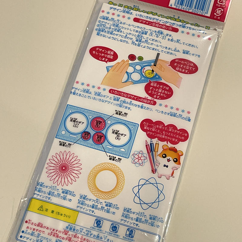 くるくるデザイン定規 タイムトラベル専門書店 Utouto