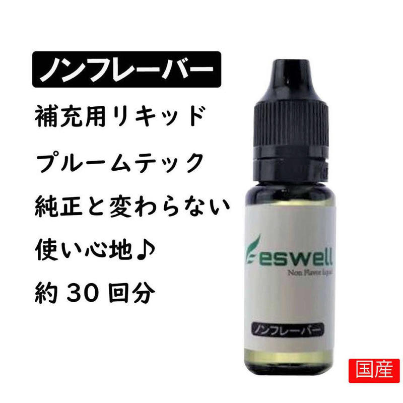Eswell プルーム再生セット ３タイプから選べる補充リキッド6本 90ml 付 Th
