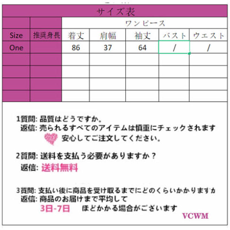 韓国可愛いワンピース 8 可愛い服量産型服通販24cm ニヨンセンチ