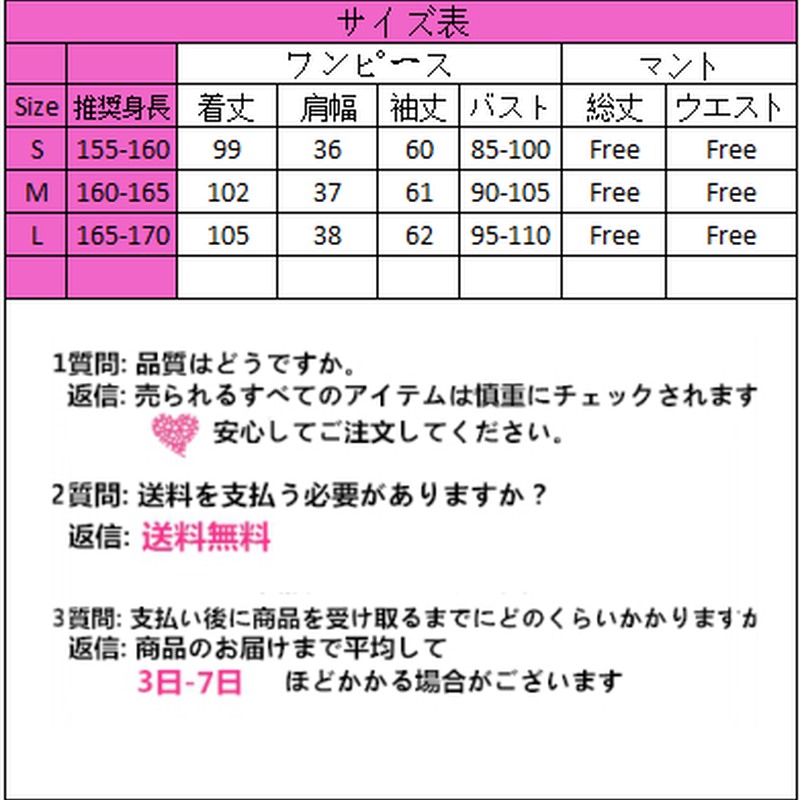 Setup ロリータ風赤ずきんちゃんワンピース マント 634 可愛い服量産型服通販24cm