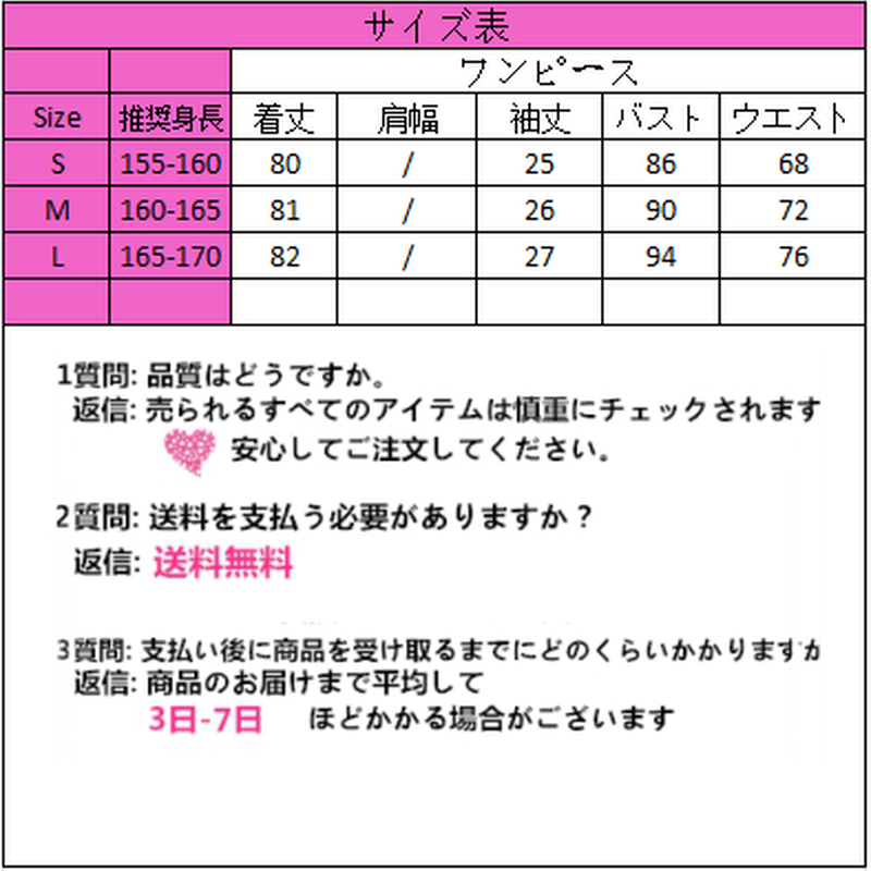 Onepiece ショート丈ワンピース 464 可愛い服量産型服通販24cmニヨンセンチ