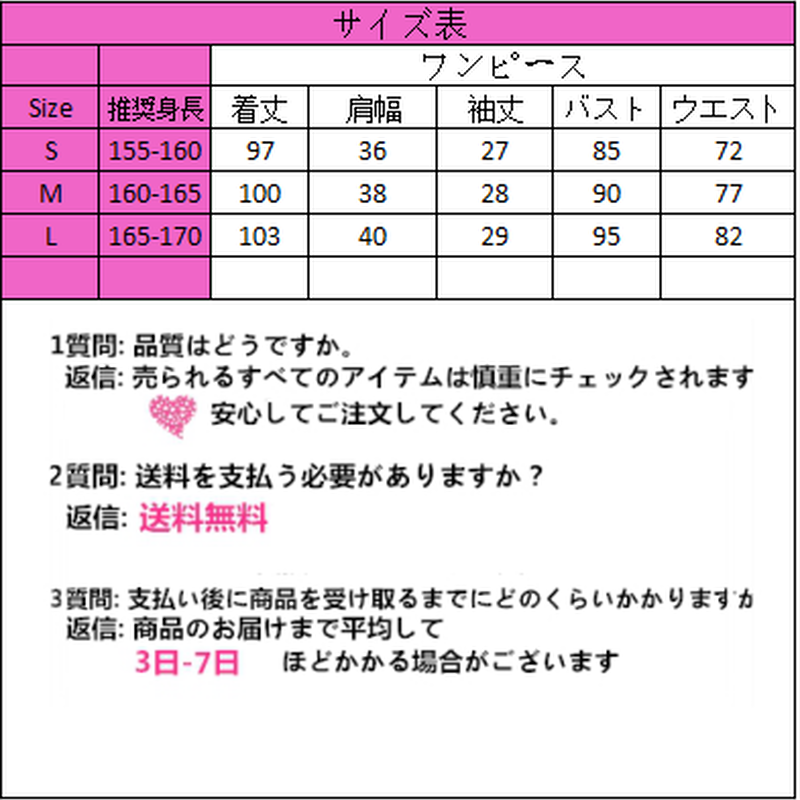 Onepiece 烈陽opワンピース 502 可愛い服量産型服通販24cmニヨンセンチ