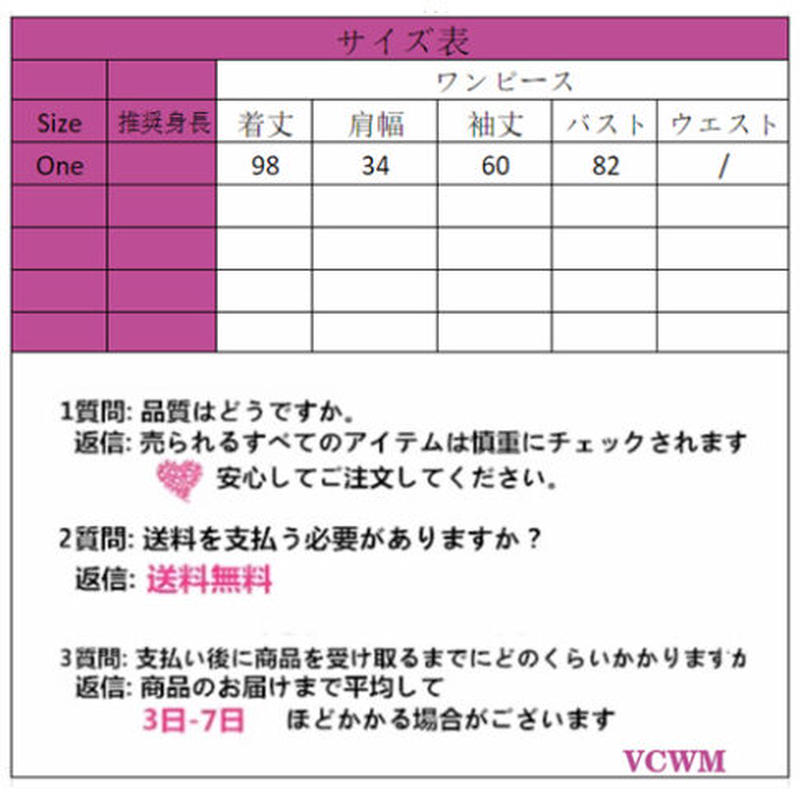 可愛い長袖ワンピース 842 可愛い服量産型服通販24cm