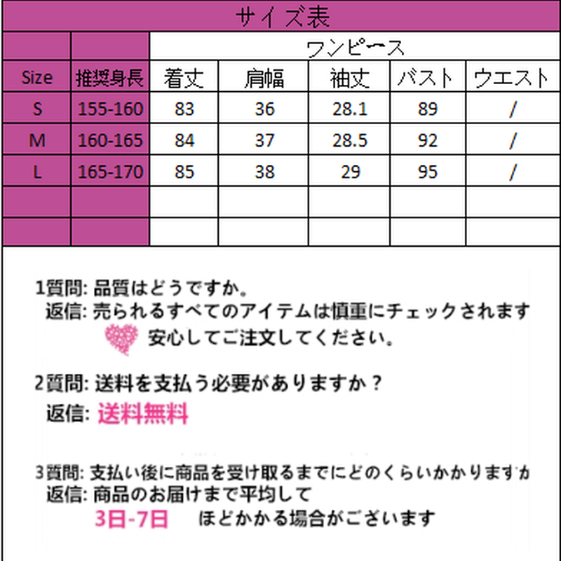 可愛い服ワンピース 818 可愛い服量産型服通販24cm