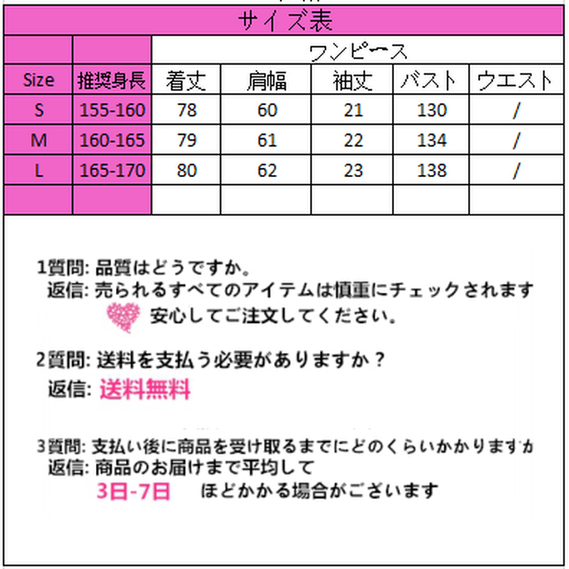 Onepiece 中国風のワンピース 737 可愛い服量産型服通販24cm ニヨンセンチ