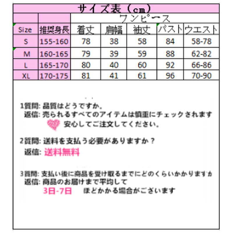 量産型チェックのワンピース 302 可愛い服量産型服通販24cmニヨンセンチ